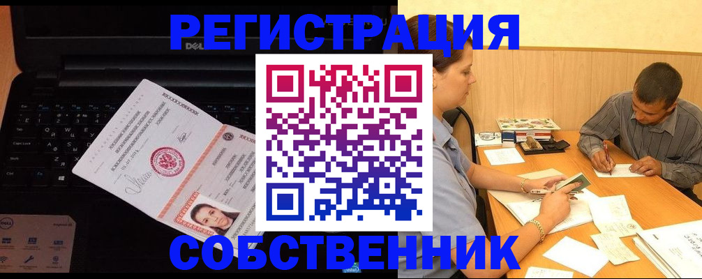 прописка иностранных граждан в Шарыпово