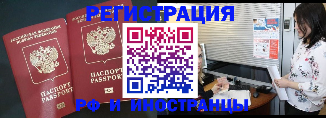 прописка в квартире в Шарыпово