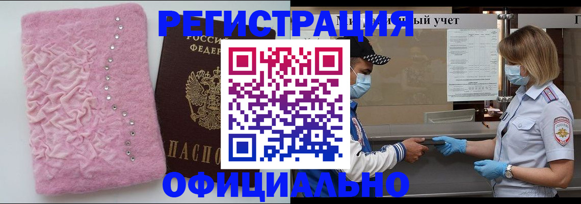 временная регистрация для школы в Шарыпово