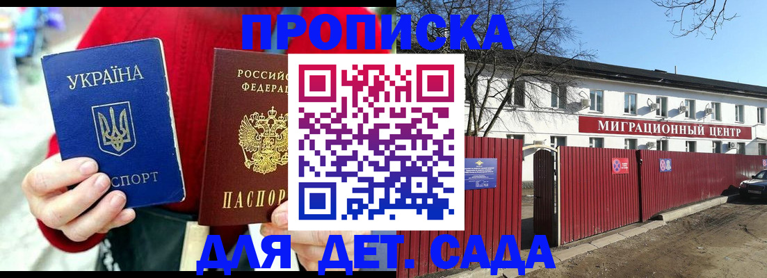 купить прописку в Шарыпово