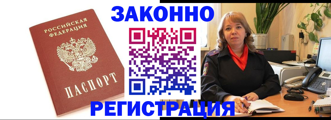 прописка 2025 в Шарыпово